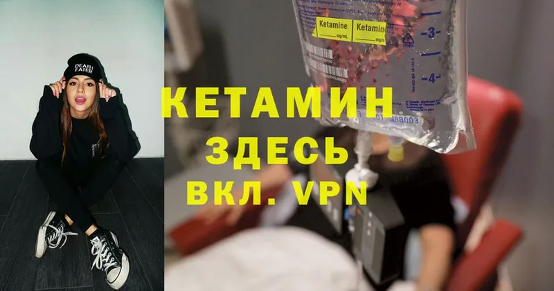 Кетамин ketamine  блэк спрут   Велиж 